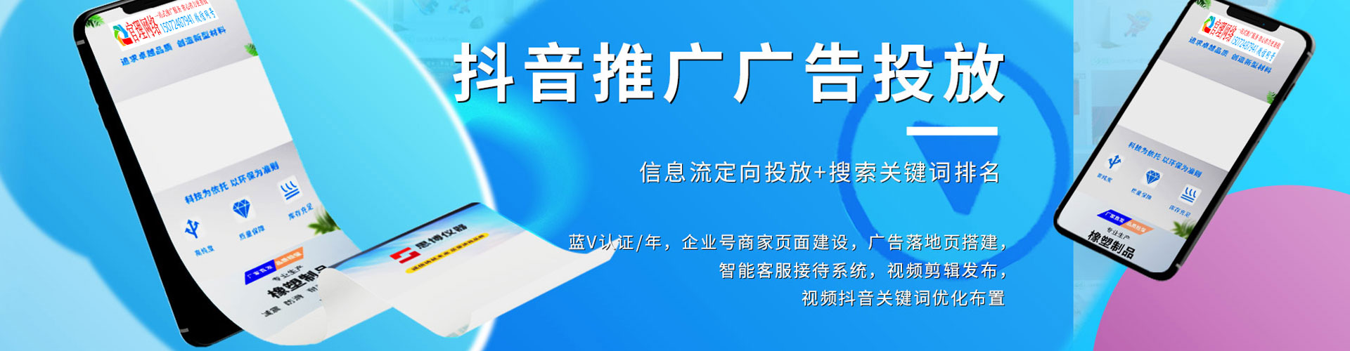 甲仙竞价广告