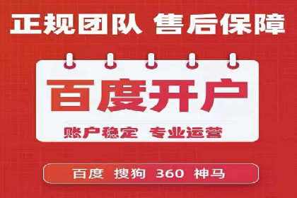 竞价开户推广实战技巧解析